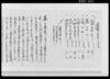 以書付奉申上候事/Document of Rural Area image