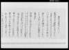 乍恐以書附ヲ奉申上候/Document of Rural Area image
