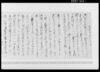 差上申済口証文之事/Document of Contract image