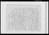年季奉公人請状之事/Document of Rural Area image