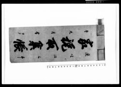 家税取集帳(江戸四谷塩町1丁目家税取集帳) / Document of Townspeople image