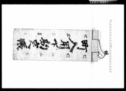 町入用下勘定帳 / Document of Economy image