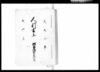 人別書上/Document of Townspeople image