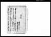 申渡（御救のため銭相場引下ケにつき御触）/Document of Laws image