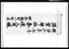 須賀神社祭礼入用帳/Document of System image
