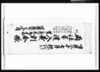 四谷塩町一丁目文書（両社祭礼入費割合帳）/Document of Temples and Shrines image