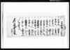 塩壱丁目請取帳/Document of Townspeople image