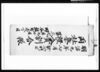 四谷塩町一丁目文書（両社祭礼入費割合帳）/Document of Temples and Shrines image