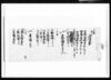 （町屋敷坪数書上）/Document of Temples and Shrines image