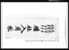 四谷塩町一丁目文書（備社入用帳）/Document of Temples and Shrines image