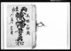 両社幟幡再興控/Document of Temples and Shrines image