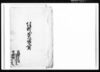 坂町出火諸入用（控）/Document of Townspeople image