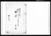 廻章（須賀神社地続き地所買請につき集会呼出）/Document of Contract image
