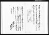 （祭礼年番につき両社神輿錺付・御仮屋諸入用前集其外控綴）/Document of Temples and Shrines image