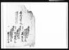 （預ヶ金催促之訴控綴）/Document of Litigation image
