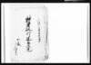 神輿巡行道筋覚/Document of Temples and Shrines image