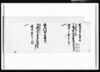 （塩町壱丁目家税取立帳）/Document of Contract image