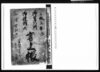 御奉行所御役所向言上帳/Document of Townspeople image