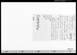 稲葉兵部大輔江差出草稿(神戸台場守衛他) image