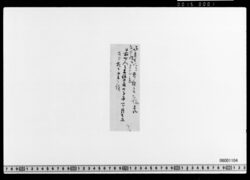 観光丸乗組仮雇手当書付 image