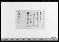稲葉兵部大輔御渡書付(観光丸乗組仮雇手当他) image