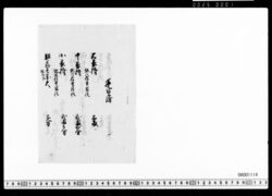 運賃附(諸荷物運賃代) image