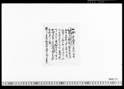 湯治願につき御内意伺写 image