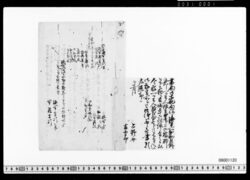 海軍所役々賄料増方願書付 image