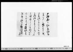 勝海舟書簡案文(ヴェルニー来訪につき) image