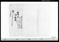 包紙(松御殿御道具) image