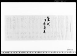松御殿御道具覚 image