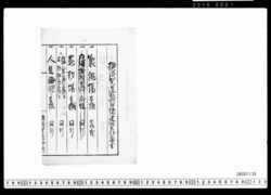 横須賀造船所内諸建物其外廉書 image