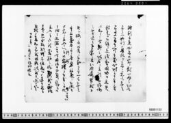 河田熙宛書簡案(老衰につき世話謝絶願) image