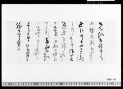 勝海舟宛書簡(拝借物の渡方延引につき) image
