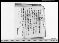 戊辰期勝海舟宛書簡写綴(軍艦引戻方他) image