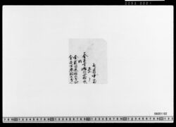 [断簡](七月中決算) image