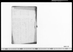 憲法草案全九十四条 image