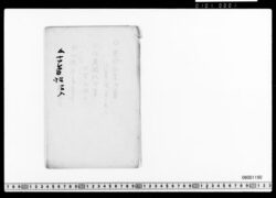 箱入古筆帖 image