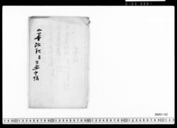 墨跡類並古画小幅目録 image