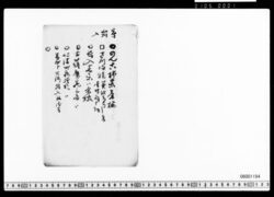 [茶器目録] image