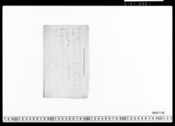 [書幅目録] image