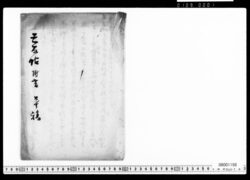 亡友貼附言草稿 image