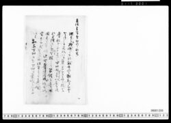 [原稿草稿](天保年間の形勢) image