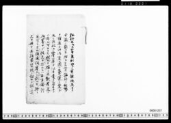 [原稿草稿](オランダ軍艦渡来以来情勢) image