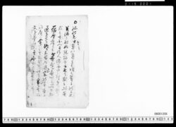 [原稿草稿](英仏船舶琉球渡来) image