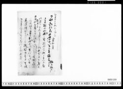 [原稿草稿](オランダ国王書簡、ナポレオン他) image