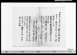 [原稿草稿](安政3年長崎旅宿へ要信) image