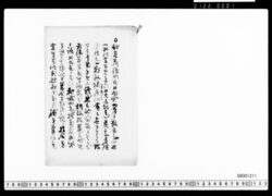 [原稿草稿](長征以来の国財空費) image