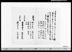 [原稿草稿](薩長土肥執権者) image