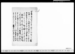 [原稿草稿](官兵入営以来府下情勢) image